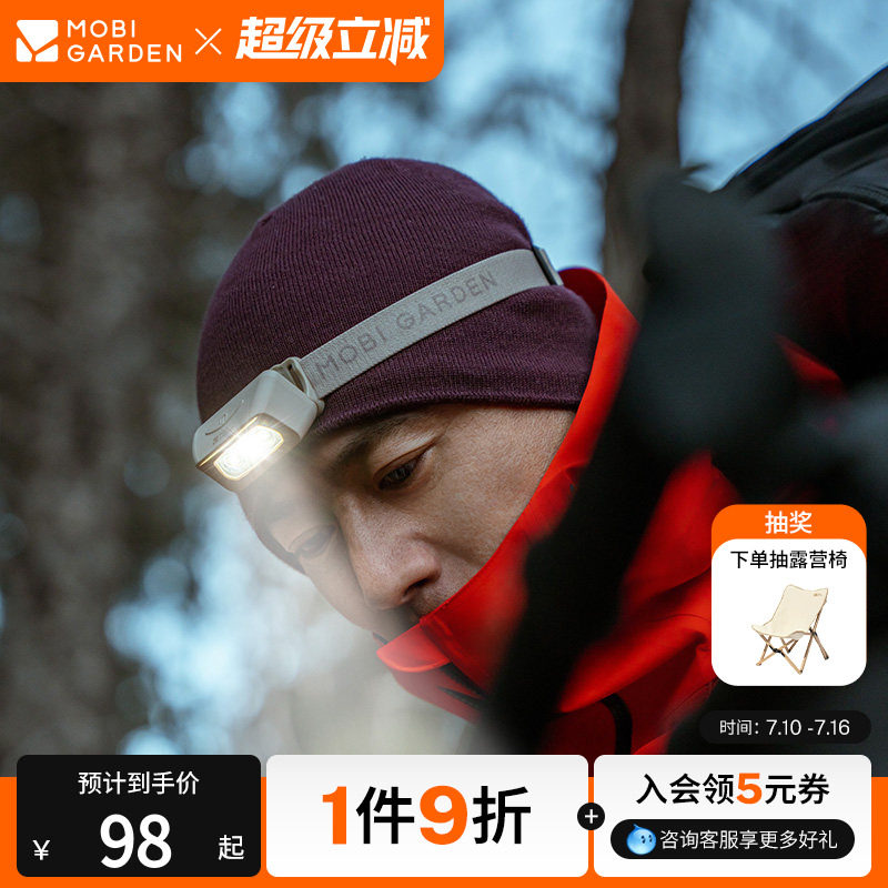 牧高笛零度头灯H1强光超亮充电户外徒步登山钓鱼头戴式充电灯