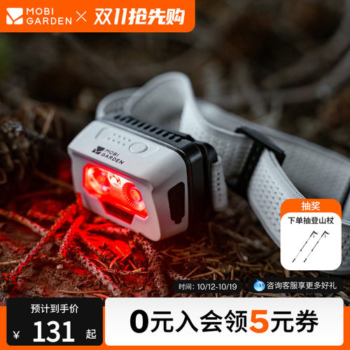 牧高笛零度头灯H5户外徒步