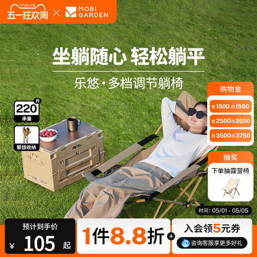 牧高笛乐悠办公室午休折叠椅躺椅