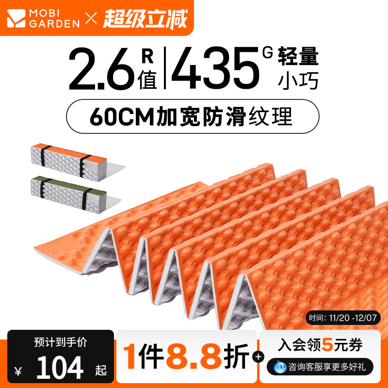 牧高笛山栖2.6蛋巢防潮垫高r值