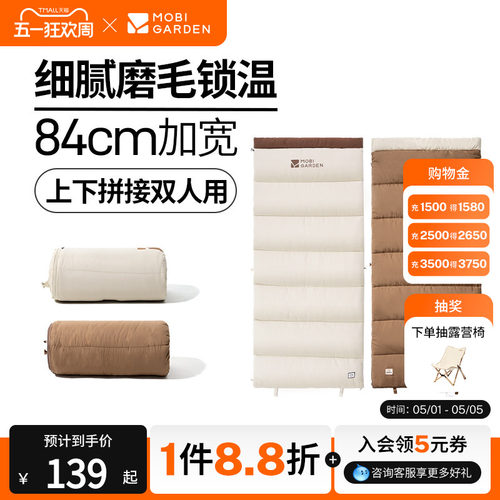 牧高笛新月磨毛睡袋防寒保暖被子