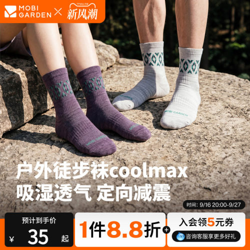 牧高笛户外登山旅行运动袜