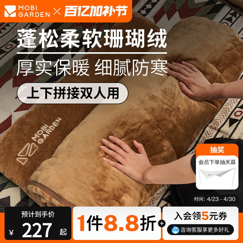 牧高笛柔月珊瑚绒睡袋秋冬款成人户外冬季露营抗寒单双人保暖