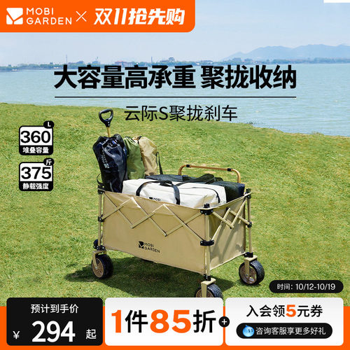 牧高笛云际营地车野营户外拖车便携式聚拢折叠手推车大号旅行露营