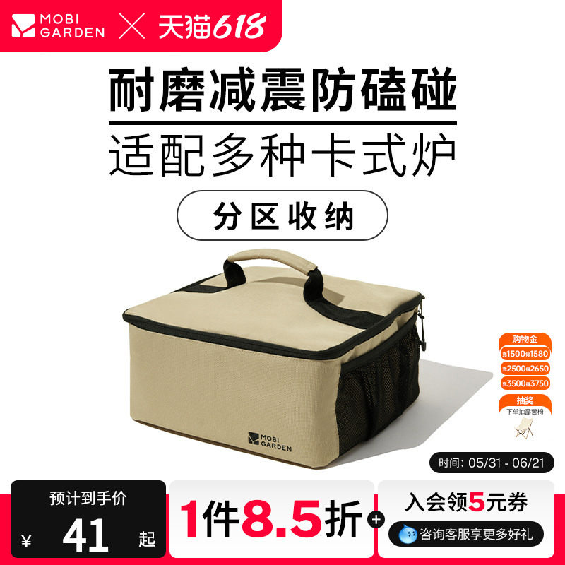 牧高笛卡式炉收纳袋户外露营装备大容量杂物袋工具包便携多用途