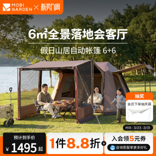 牧高笛假日山居6 备过夜自动速开 6帐篷天幕二合一户外露营装