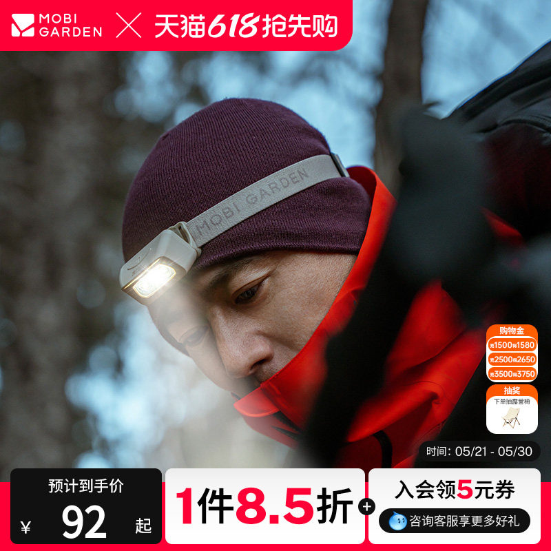 牧高笛零度头灯H1强光超亮充电户外徒步登山钓鱼头戴式充电灯