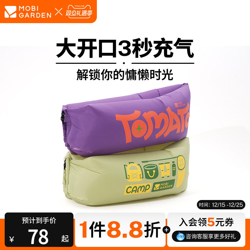 牧高笛云悦充气沙发营气垫沙滩垫