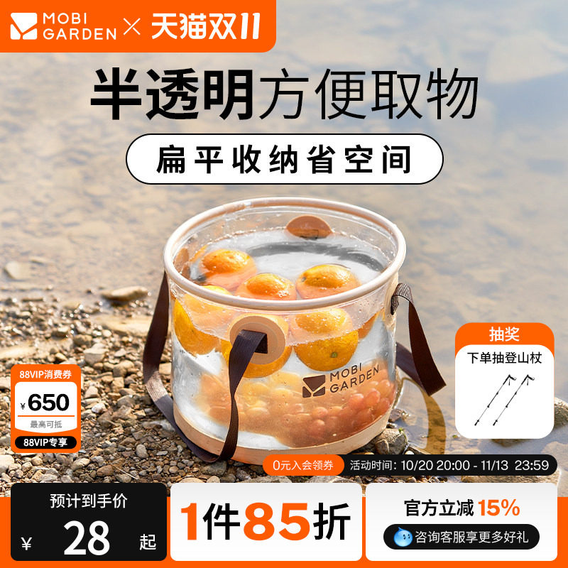 牧高笛圆型透明水盆户外露营折叠储水桶旅行便携泡脚桶洗脸盆