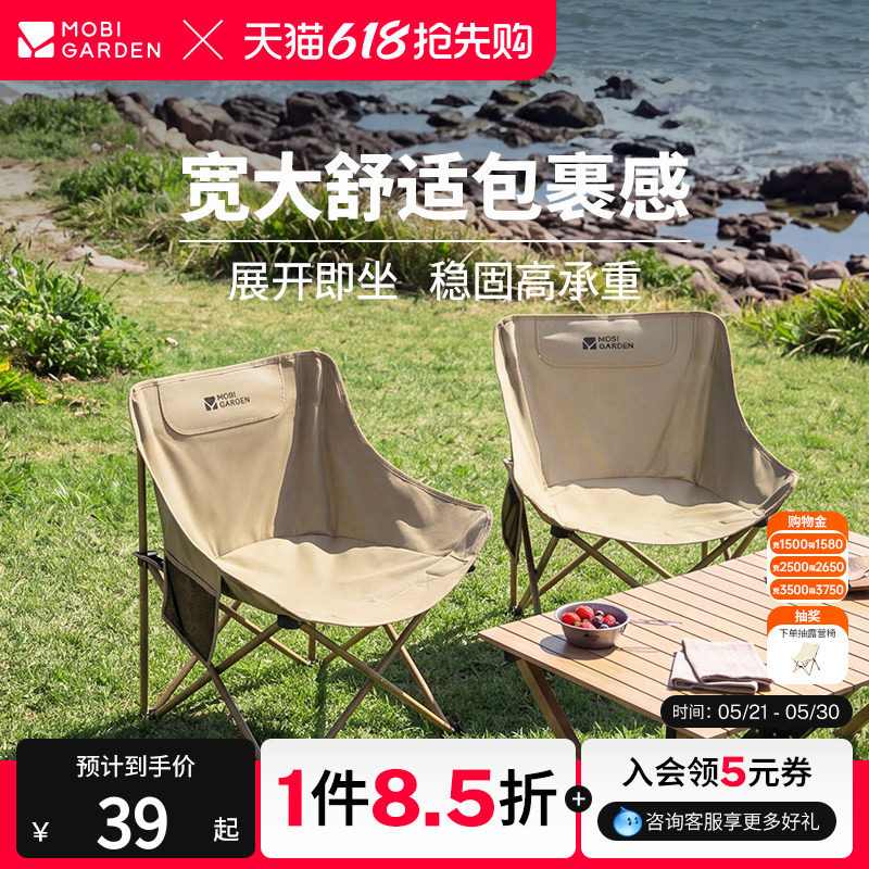 牧高笛月亮椅折叠椅凳子碳钢小马扎户外露营钓鱼写生宽大舒适便携