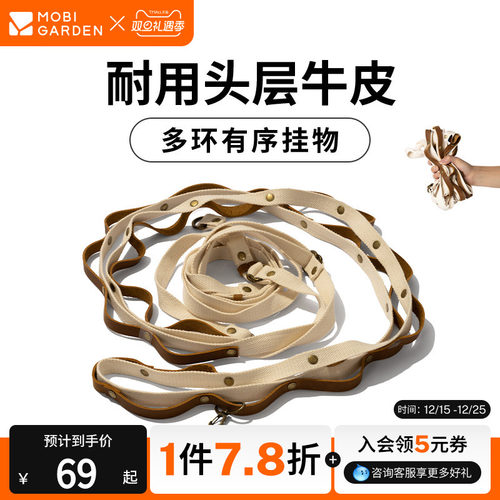 牧高笛精致露营挂架牛皮晾衣绳