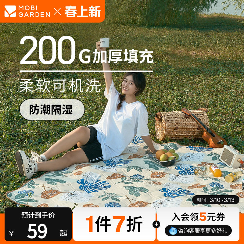 牧高笛超声波野餐垫露营家用公园毯子防潮地垫户外便携可机洗