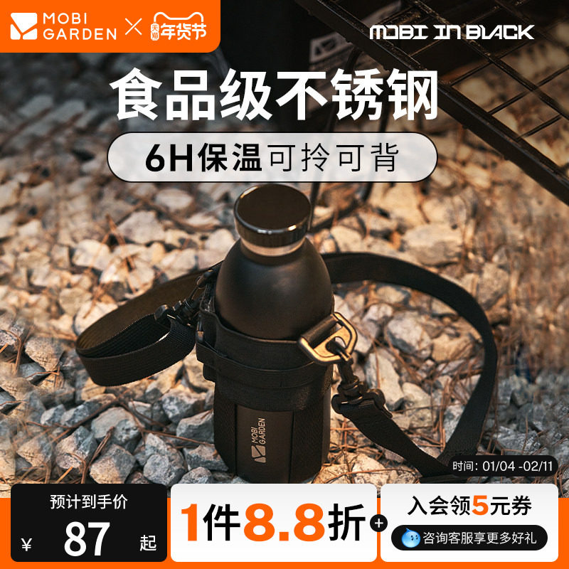 牧高笛冷暖保温水壶黑化露营大容量便携户外机能不锈钢水杯赠杯套,户外/登山/野营/旅行用品,水壶,淘宝优惠券,粉丝福利购,淘宝优惠卷