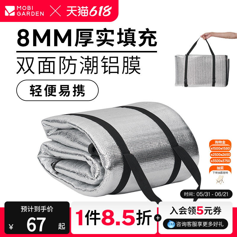 牧高笛双面铝膜防潮垫户外露营多功能便携折叠加厚地垫户外野餐垫