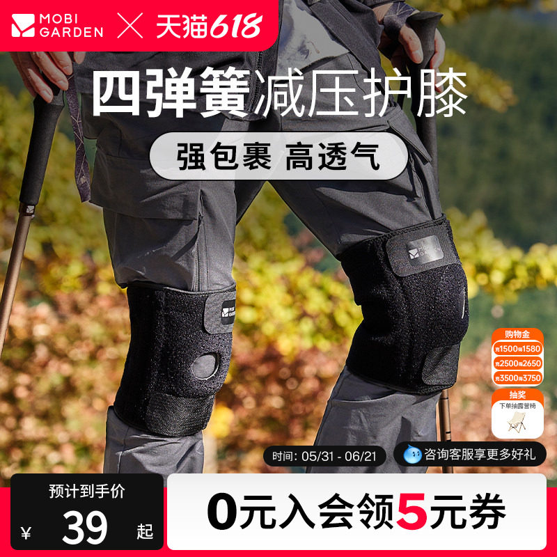 牧高笛护膝徒步爬山男女弹簧支撑登山户外半月板护膝膝盖保护套