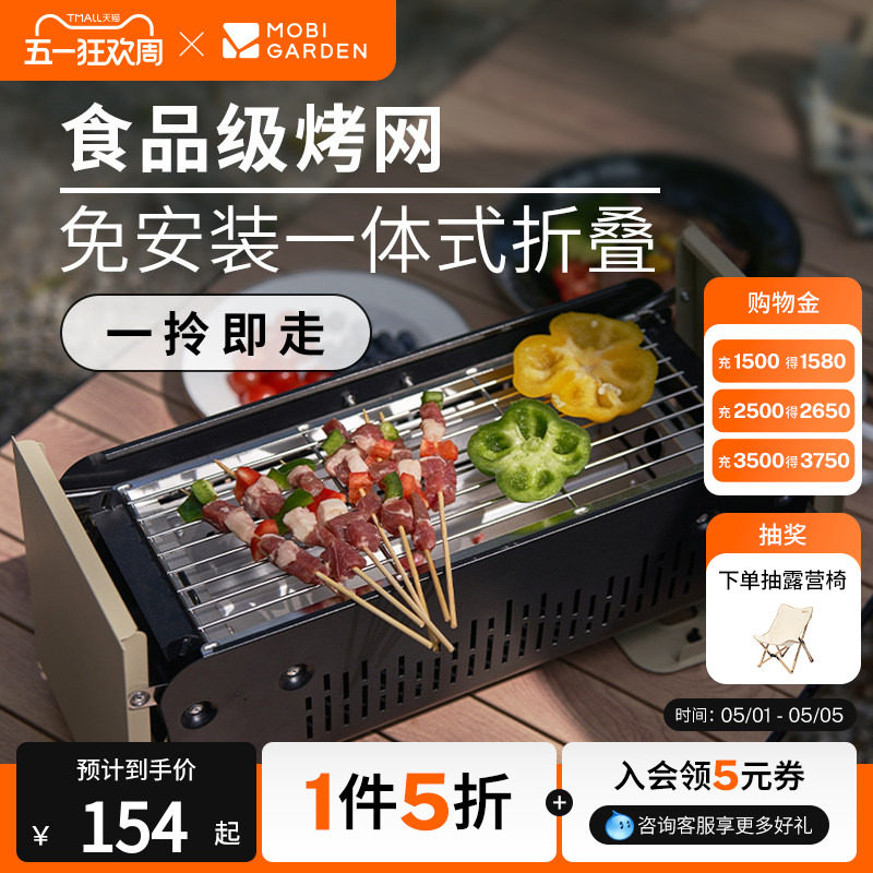 牧高笛小型桌面烧烤炉子露营户外烤肉两用室内烧烤架便携工具LY
