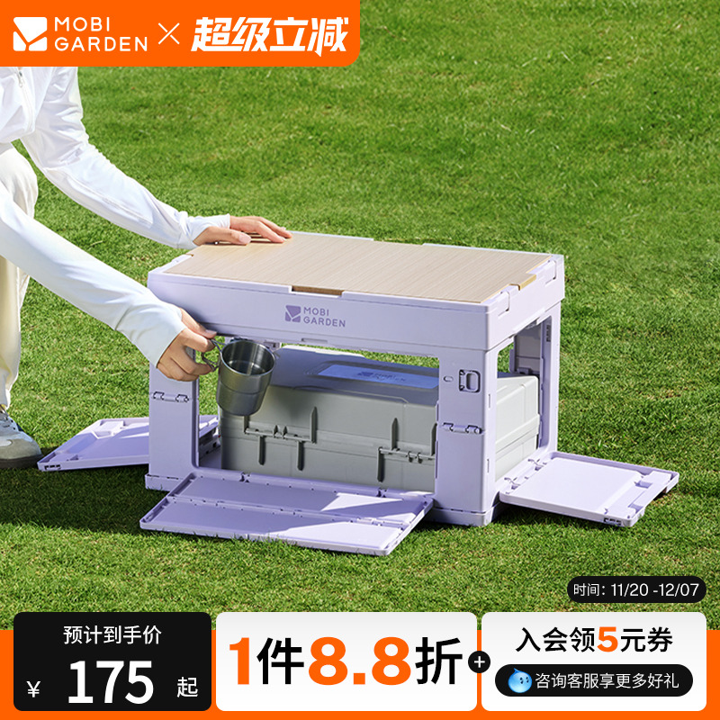 牧高笛睿纳折叠箱便携轻量塑料箱