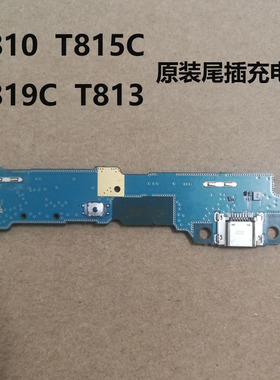 适用三星SM-T815C尾插排线原装T810平板充电口T819/T815Y/T813