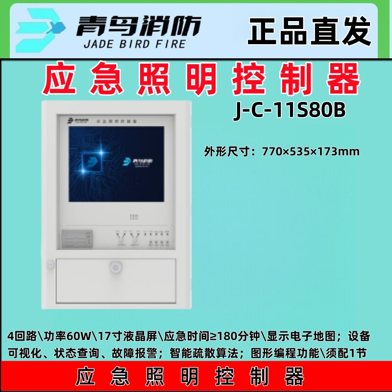 北大青鸟照明控制器J-C-11S80B图片