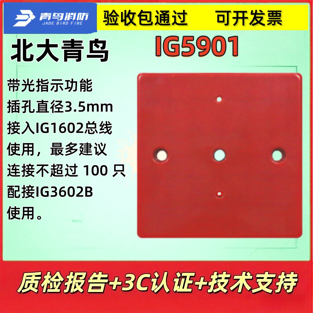 消防电话插孔IG5901手提式图片