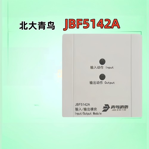 北大青鸟JBF-5142输入输出模块
