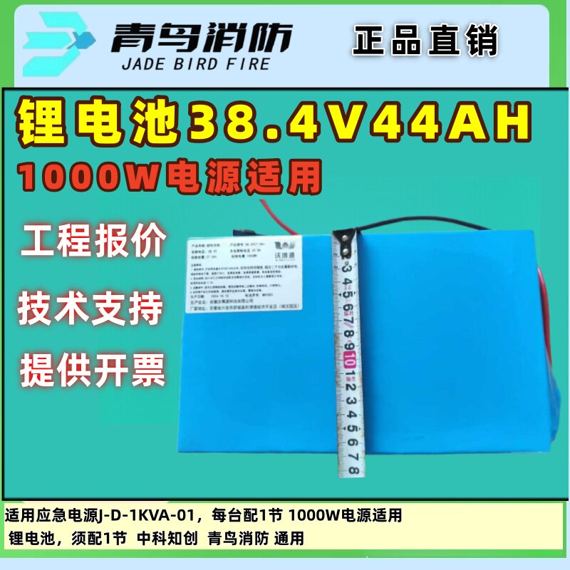 北大青鸟蓄电池 HXLi-38.4V44AH中科知创应急电源电池锂电池1000W
