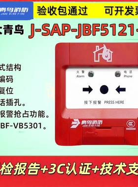 北大青鸟手报JBF5121-P手动