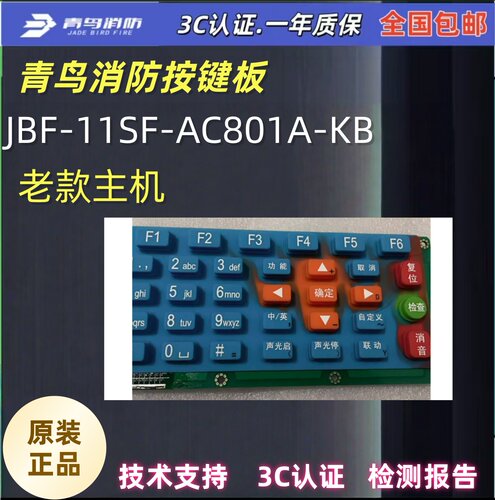 JBF-11SF-AC801A-KB北大青鸟