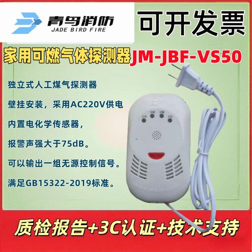 北大青鸟家用JBF-VS50/VS51/直销