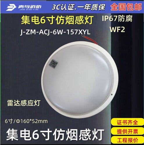 北大青鸟防水IP67防腐消防应急灯