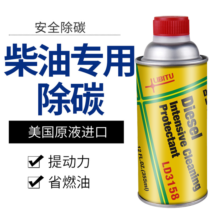 美国进口原液柴油发动机清积碳提动力货车装载挖掘皮卡冒黑烟抖动