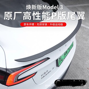 适用特斯拉Model3焕新版高性能P版尾翼定风翼包围改装碳纤维改装