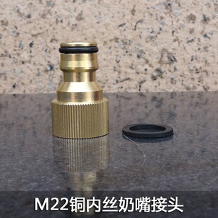 电动车载洗车泵接头 手柄开关接头M22 家用洗车刷铜奶嘴