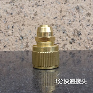 纯铜3分水管接头 弹簧管通水接头洗车水枪接头 8MM洗车水管接头