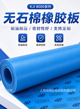 进口无石棉环保制冷机械密封垫片