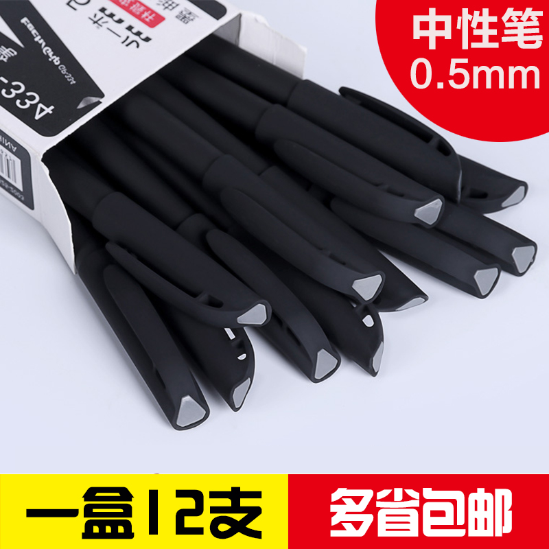 黑色中性笔0.5mm批发可定制盒装