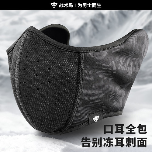 战术鸟冬天防风防寒保暖耳套口罩