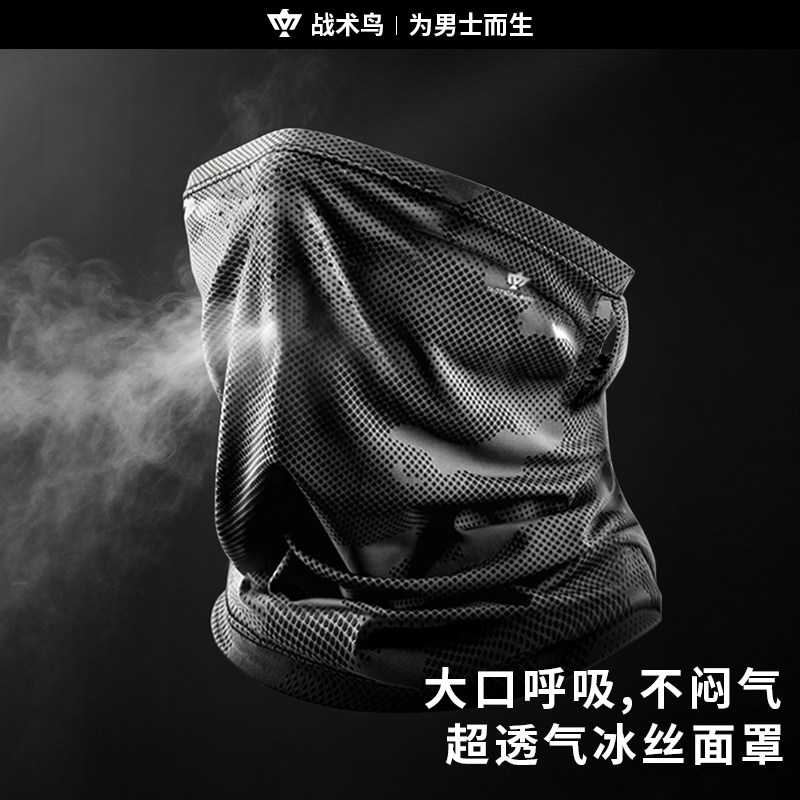战术鸟宽蓬丨宽松夏季透气防晒面罩男冰丝骑行头套外卖骑手头面巾