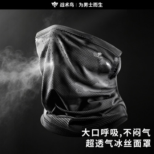 战术鸟宽蓬丨宽松透气防晒面罩男