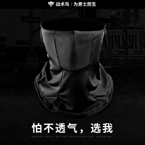 战术鸟宽蓬丨宽松透气防晒面罩