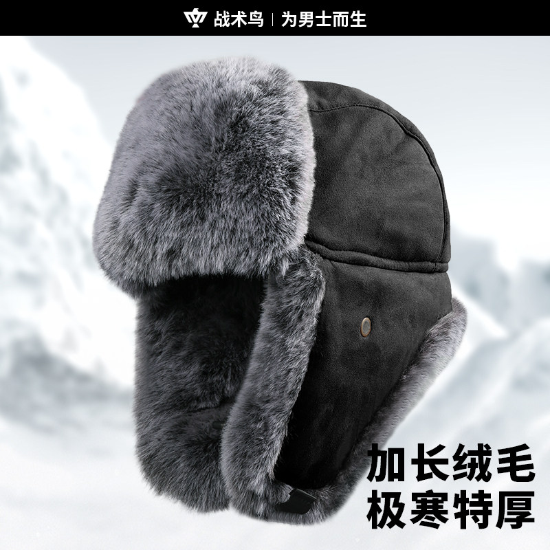 战术鸟全绒特厚冬季保暖帽男东北