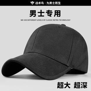 战术鸟(男士专用)大头围硬顶鸭舌帽大脸加大棒球帽遮阳加宽帽檐