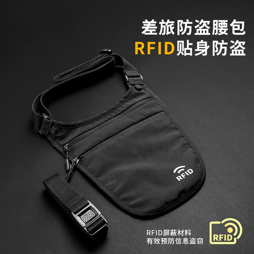 战术鸟护财侠丨隐形贴身防盗腰包