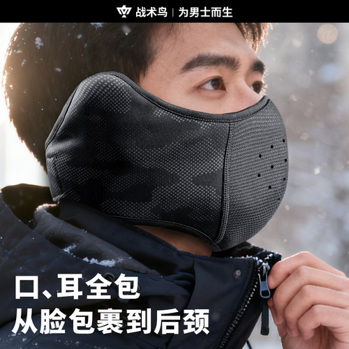 战术鸟冬天防风防寒保暖耳套口罩