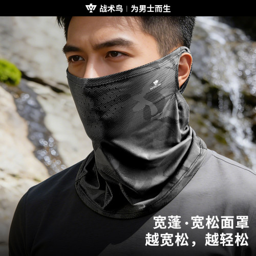 战术鸟宽蓬丨宽松防晒冰丝面罩男