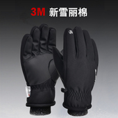 战术鸟 触屏 保暖手套男滑雪骑行东北防寒防泼水防风大码 3M棉 冬季