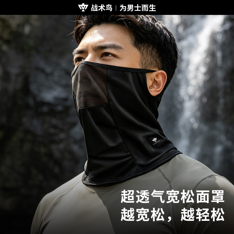 战术鸟宽蓬丨宽松夏季防晒面罩男夏季冰丝骑行头套外卖骑手头面巾