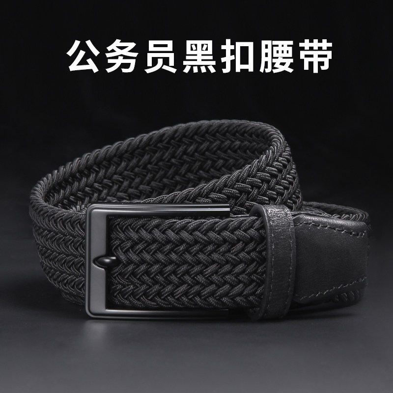 战术鸟弹风丨弹力腰带高端弹性编织皮带男士松紧大码加长针扣裤带