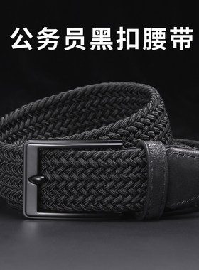 战术鸟弹风丨弹力编织腰带男女