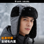 战术鸟冬季 保暖帽男大码 东北雷锋帽加绒保暖加厚防寒棉帽子大头帽